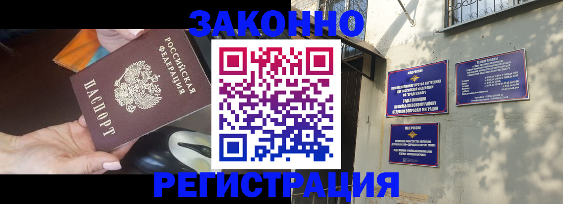 прописка для военкомата в Камне-на-Оби