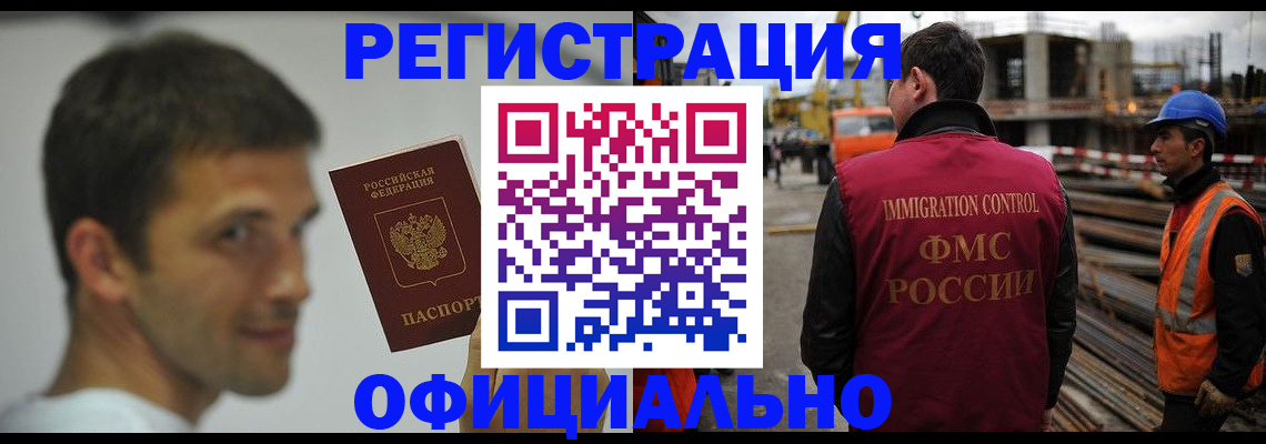 прописка иностранных граждан в Камне-на-Оби
