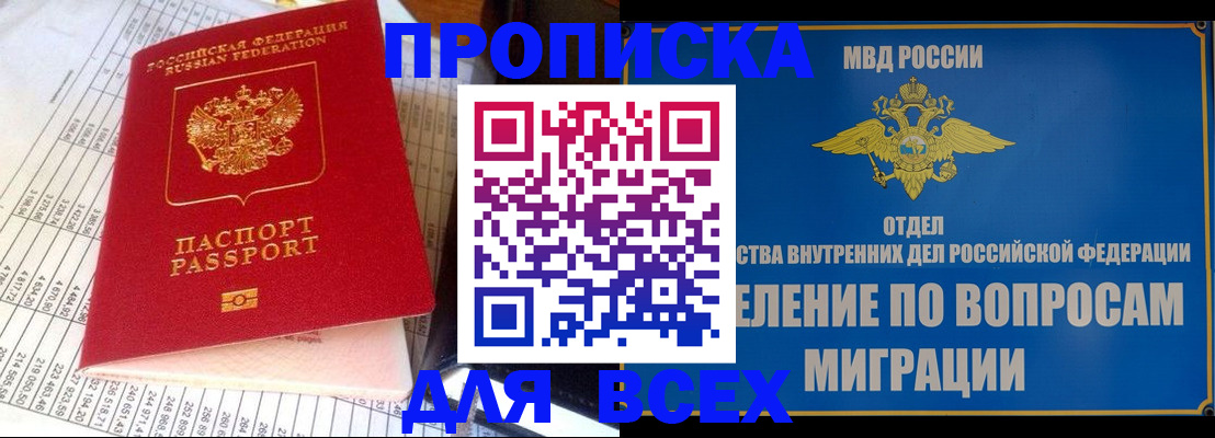 временная регистрация госуслуги в Камне-на-Оби